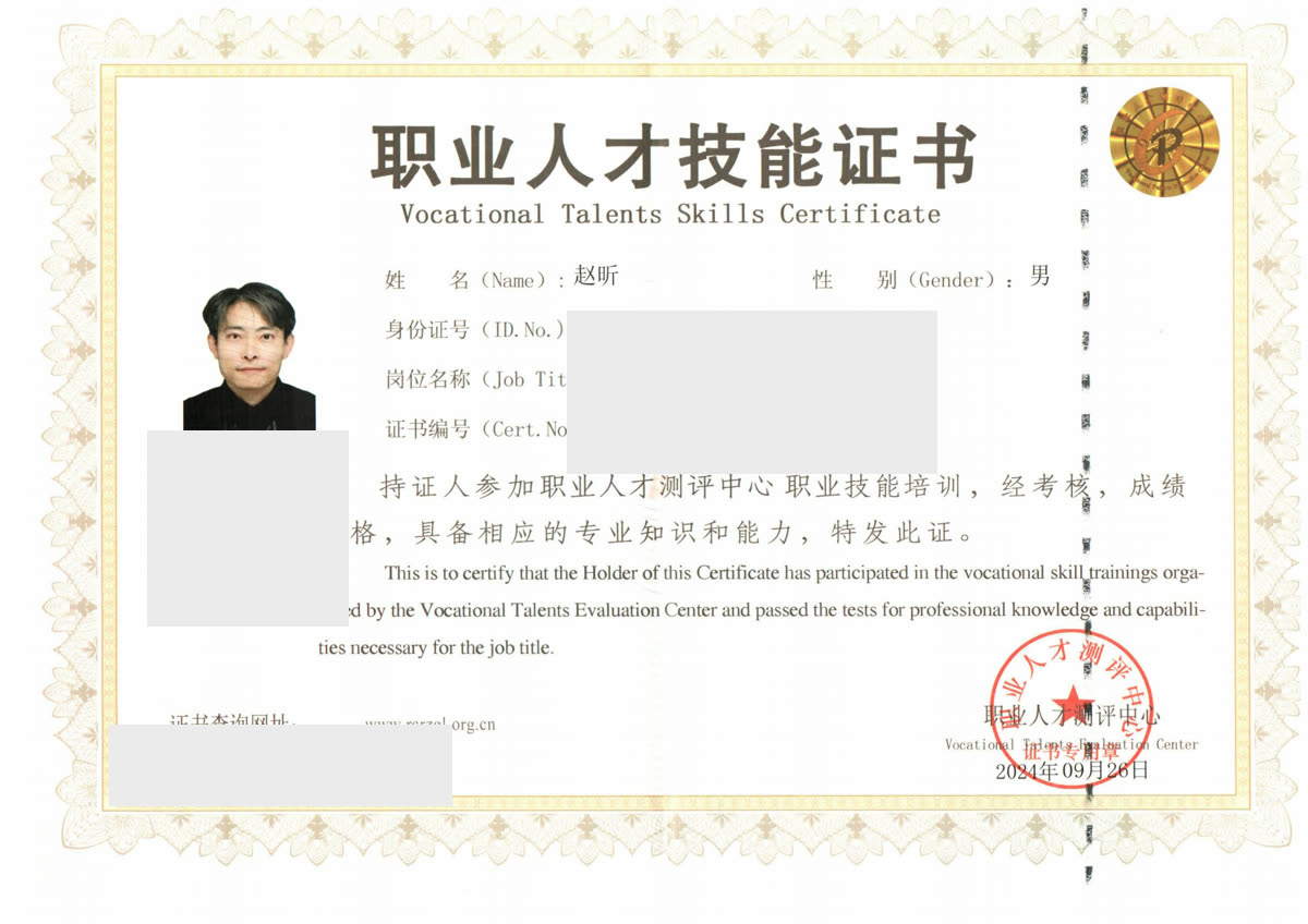 青少年成长指导师证书